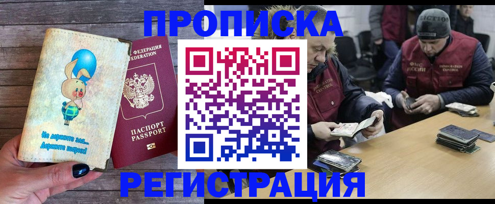 временная регистрация госуслуги в Котовске