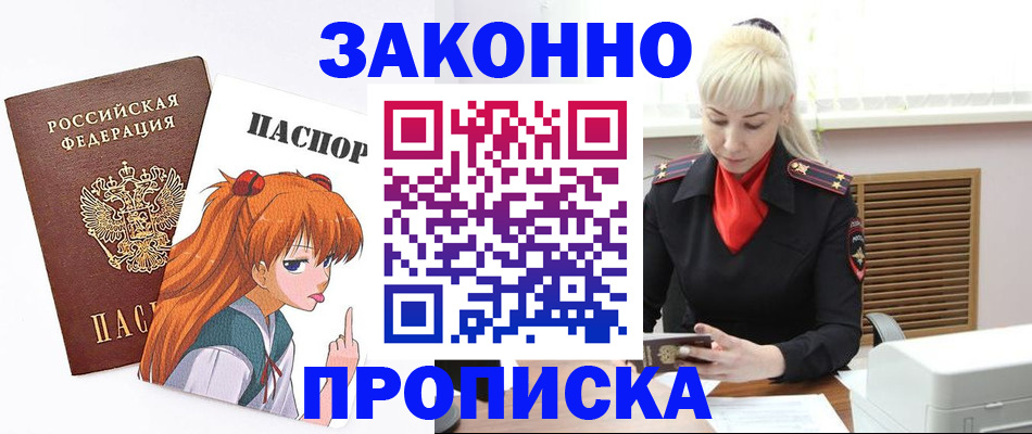 пропишу в квартире в Котовске