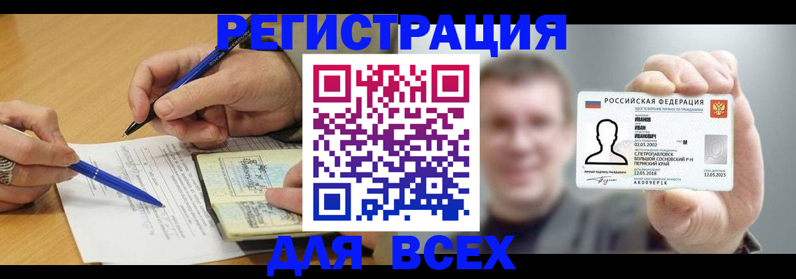 прописка от собственника в Котовске