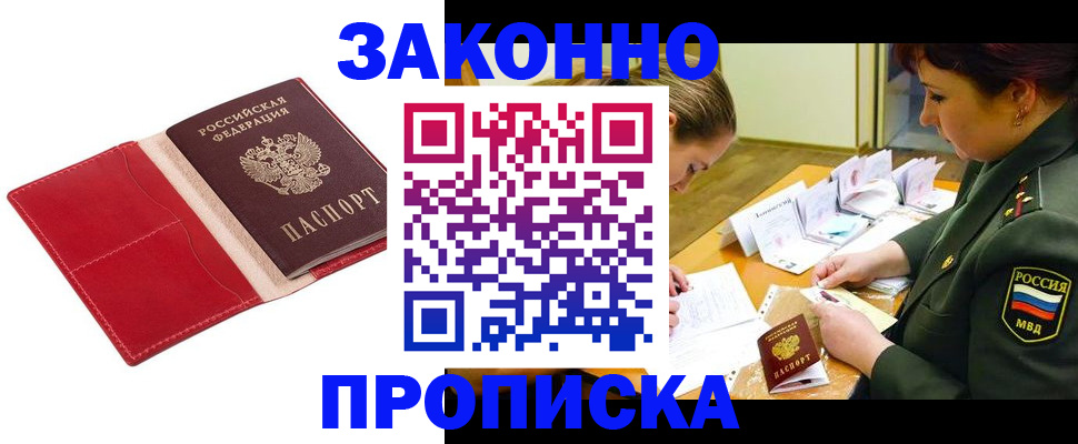 временная регистрация поиск в Котовске
