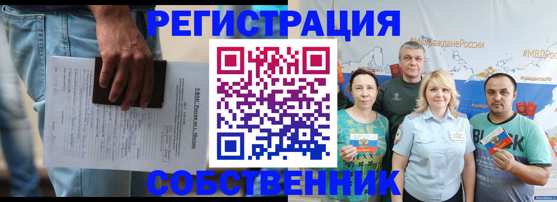 регистрация для дет. сада в Котовске